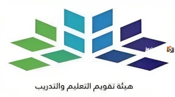 تقويم التعليم توضح.. تفاصيل ومواعيد اختبار الرخصة المهنية لعام 2026 في السعودية